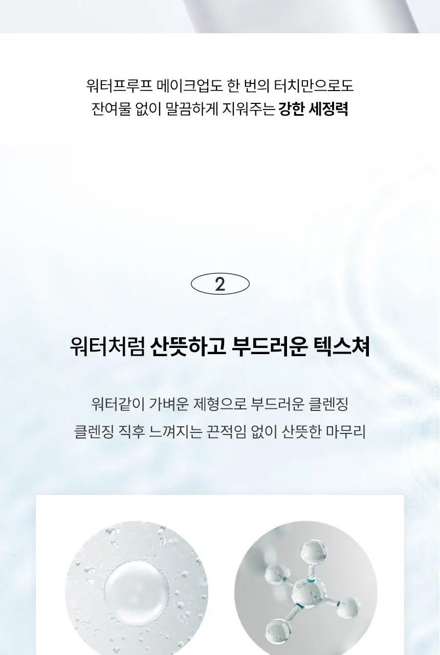 [NEW] 헤라 메이크업 리무버 125ml 상세페이지 6